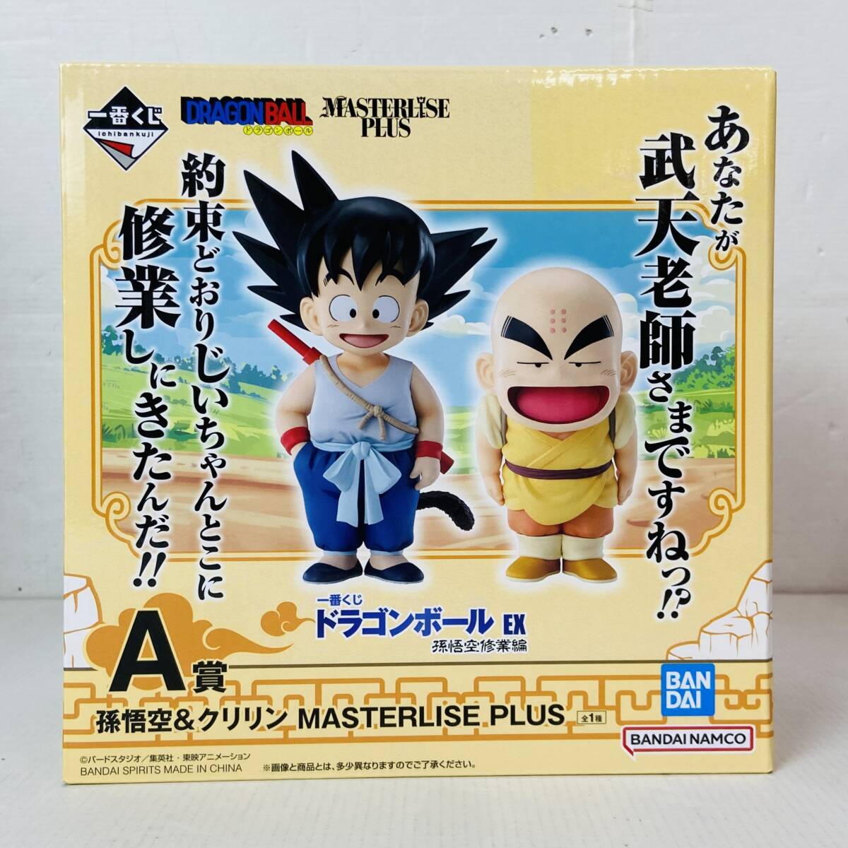 Yahoo!オークション -「一番くじ ドラゴンボールex」の落札相場 Yahoo!オークション -「一番くじ ドラゴンボールex」の落札相場