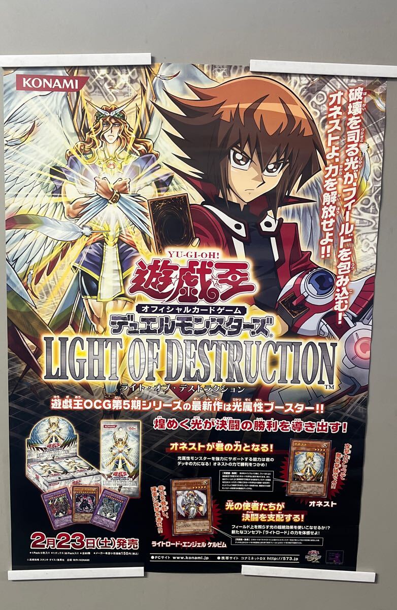 Yahoo!オークション -「遊戯王」(ポスター) (印刷物)の落札相場 Yahoo!オークション -「遊戯王」(ポスター) (印刷物)の落札相場