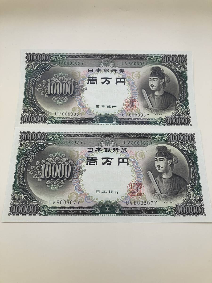 Yahoo!オークション -「聖徳太子一万円札」の落札相場・落札価格 Yahoo!オークション -「聖徳太子一万円札」の落札相場・落札価格