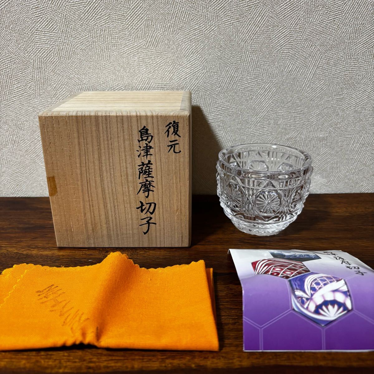 2025年最新】Yahoo!オークション -復元 島津薩摩切子の中古品 2025年最新】Yahoo!オークション -復元 島津薩摩切子の中古品