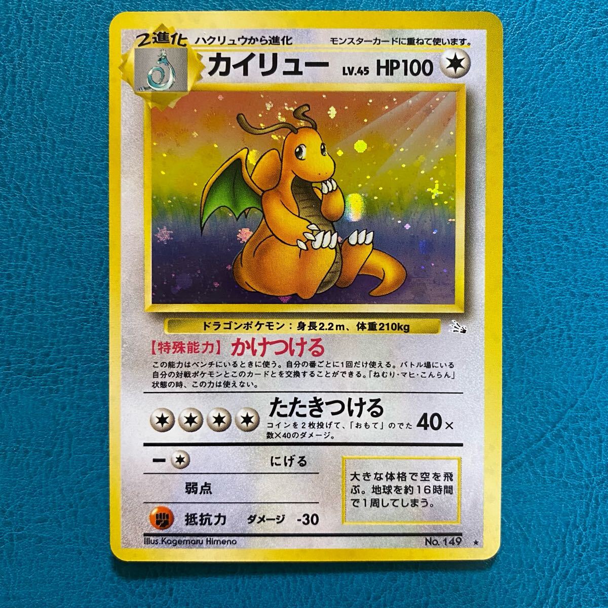 2025年最新】ポケモンカード 旧裏面 カイリューの商品一覧 2025年最新】ポケモンカード 旧裏面 カイリューの商品一覧