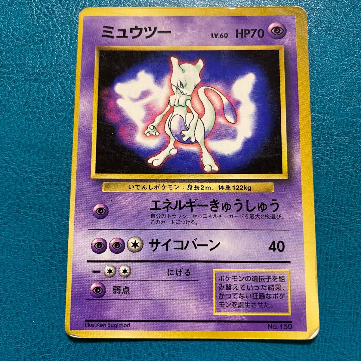 2025年最新】ポケモンカード 旧 ミュウツーの魅力的な商品一覧 2025年最新】ポケモンカード 旧 ミュウツーの魅力的な商品一覧