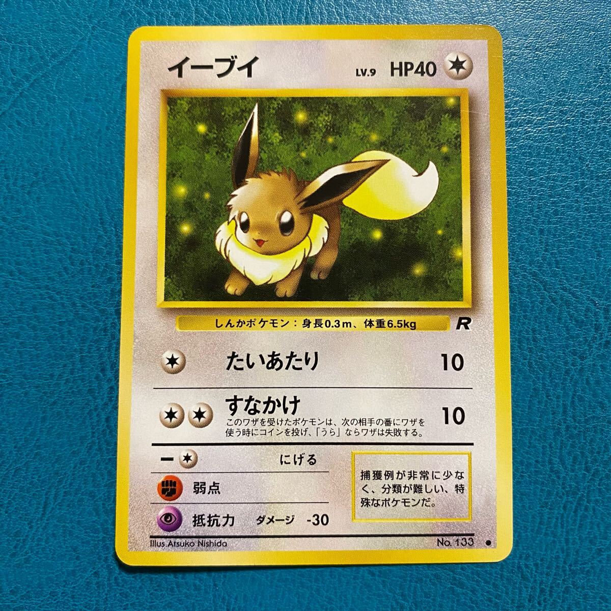 2025年最新】Yahoo!オークション -ポケモンカード 旧裏面 2025年最新】Yahoo!オークション -ポケモンカード 旧裏面