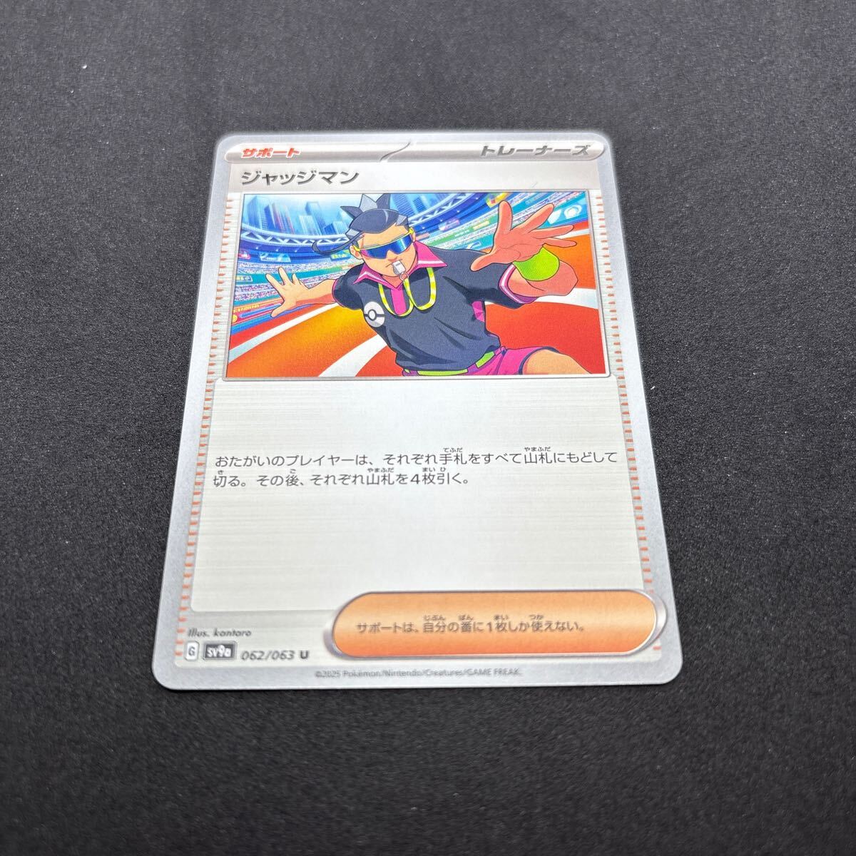 2025年最新】Yahoo!オークション -ポケモンカード ジャッジマン 2025年最新】Yahoo!オークション -ポケモンカード ジャッジマン