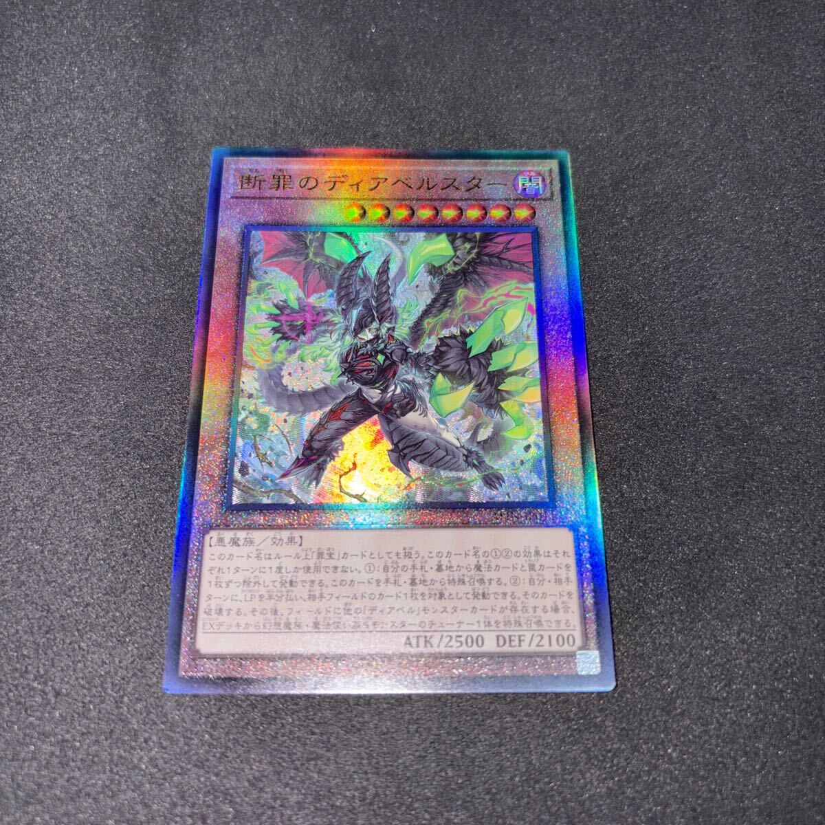 買取品未開封】ディアベルスター デュエルセット｜TCGシングル