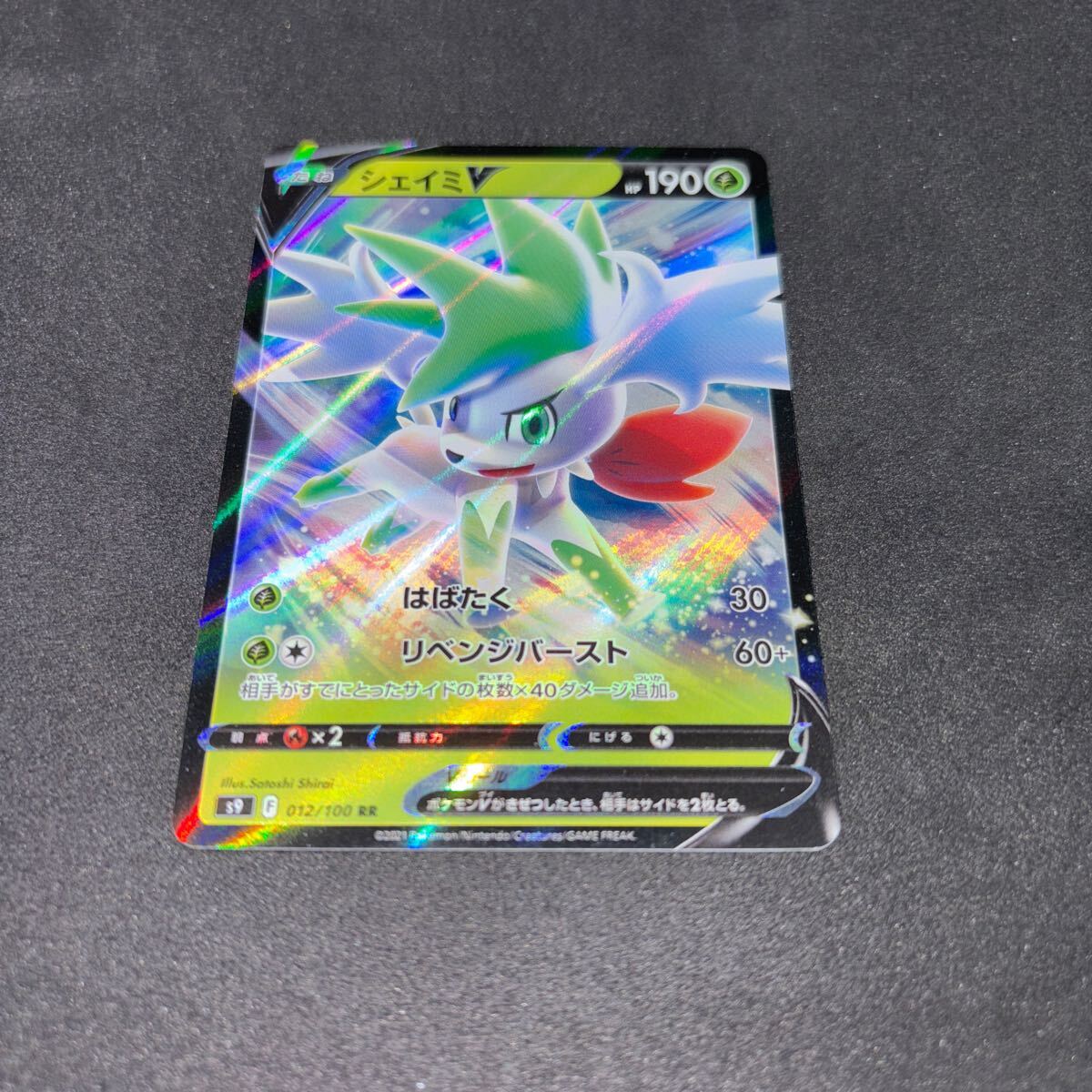 2025年最新】Yahoo!オークション -ポケモンカード シェイミ