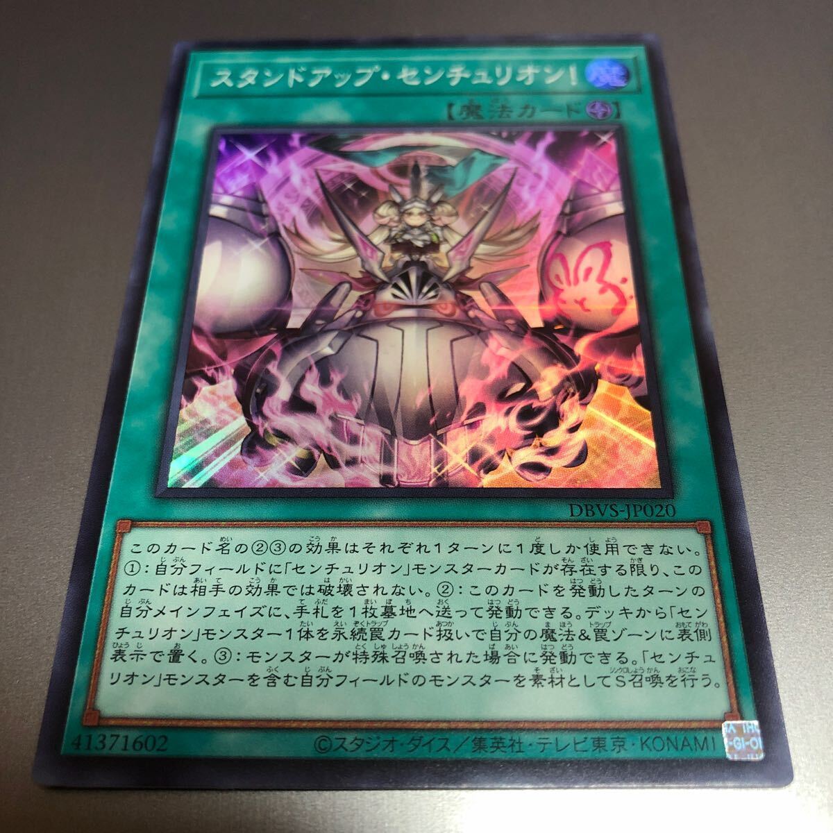 Amazon.co.jp: 遊戯王カード スタンドアップ・センチュリオン