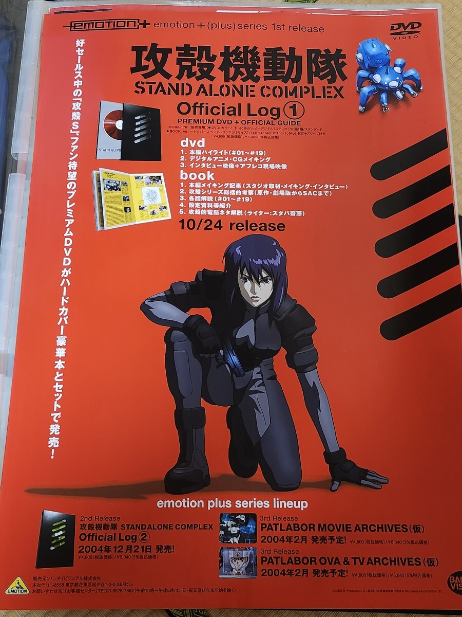Yahoo!オークション -「ghost in the shell ポスター」の落札 Yahoo!オークション -「ghost in the shell ポスター」の落札