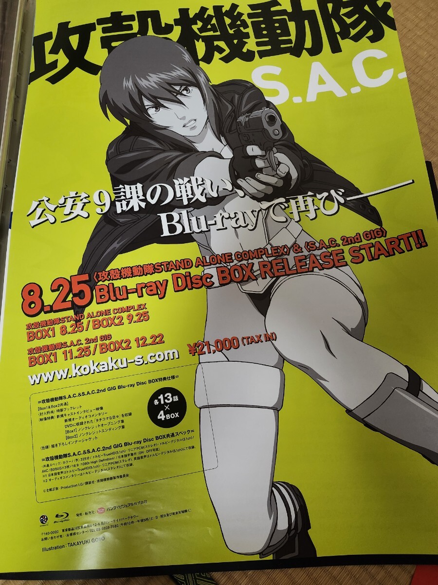 Yahoo!オークション -「ghost in the shell ポスター」の落札 Yahoo!オークション -「ghost in the shell ポスター」の落札