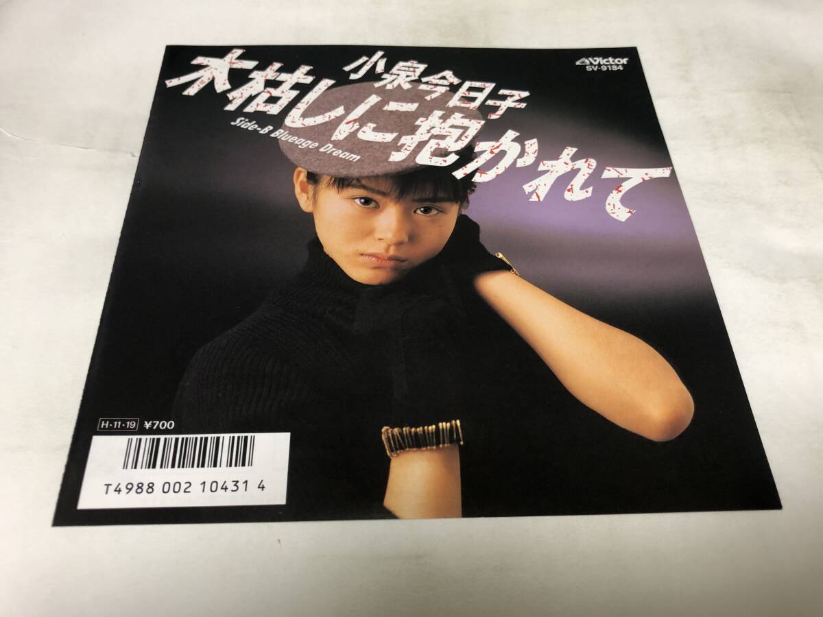 Amazon.co.jp: [おまけCL付] 木枯しに抱かれて: ミュージック