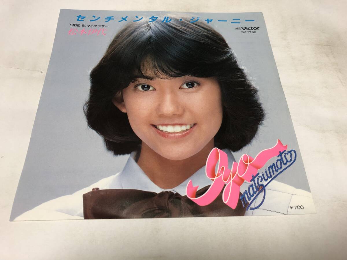 松本伊代LP2枚セット売り 松本伊代LP2枚セット売り Yahoo!オークション -「松本伊代 lp