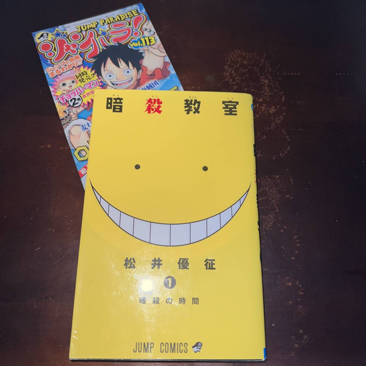 2025年最新】Yahoo!オークション -#ジャンパラ(本、雑誌)の中古 2025年最新】Yahoo!オークション -#ジャンパラ(本、雑誌)の中古
