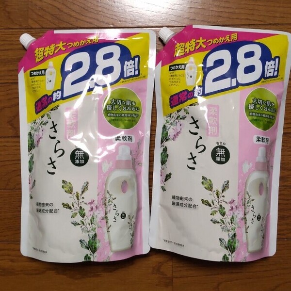 【新品未開封】P&G さらさ 無添加 植物由来の成分入り 液体 柔軟剤 ピュアソープ 詰め替え 超特大 1250mL (約2.8倍) × 2個