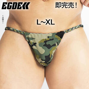 EGDE【L-XL!1番人気の緑!一瞬で完売!1点限り!】CAMOUFLAGE カモフラ 迷彩 現代式 黒猫 褌 緑 L-XLサイズ