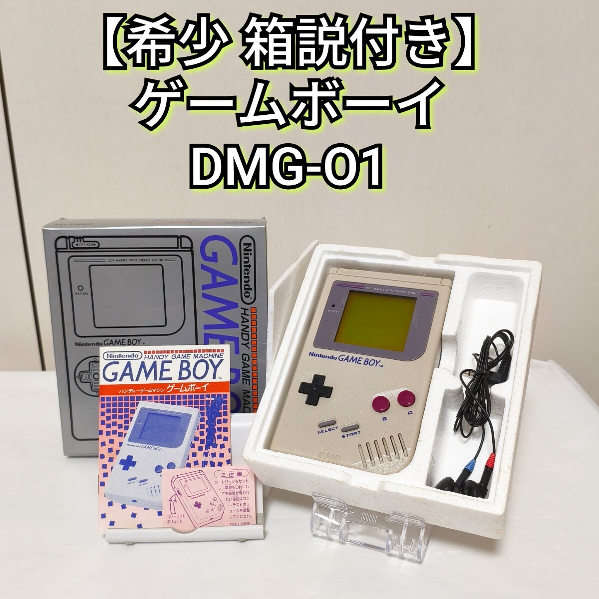 Yahoo!オークション -「初代ゲームボーイ本体」(ゲームボーイ Yahoo!オークション -「初代ゲームボーイ本体」(ゲームボーイ