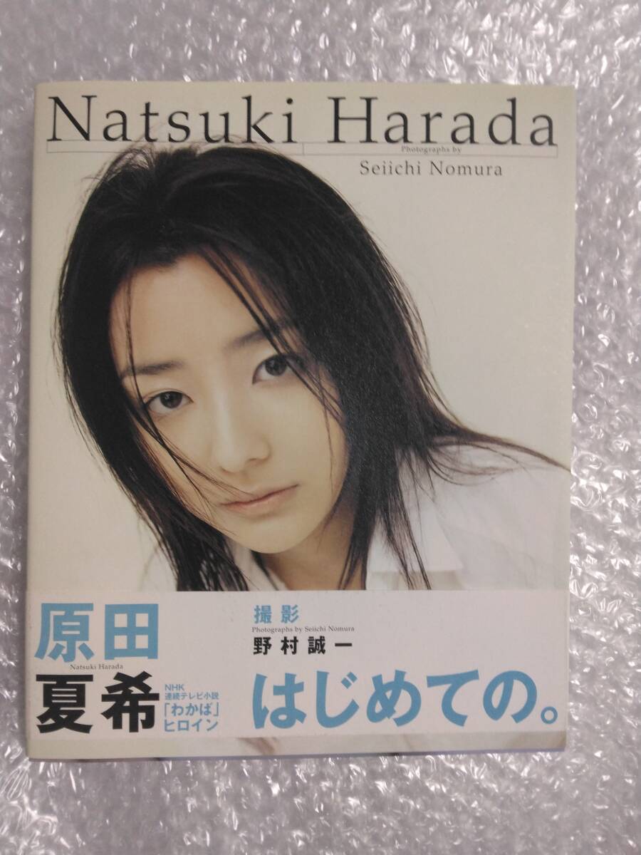 2025年最新】Yahoo!オークション -原田夏希の中古品・新品・未