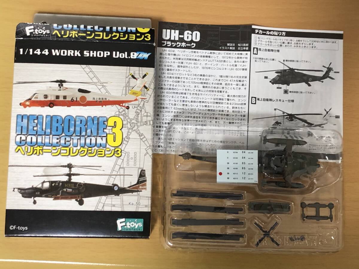 Yahoo!オークション -「ヘリボーンコレクション uh-60」の落札 Yahoo!オークション -「ヘリボーンコレクション uh-60」の落札