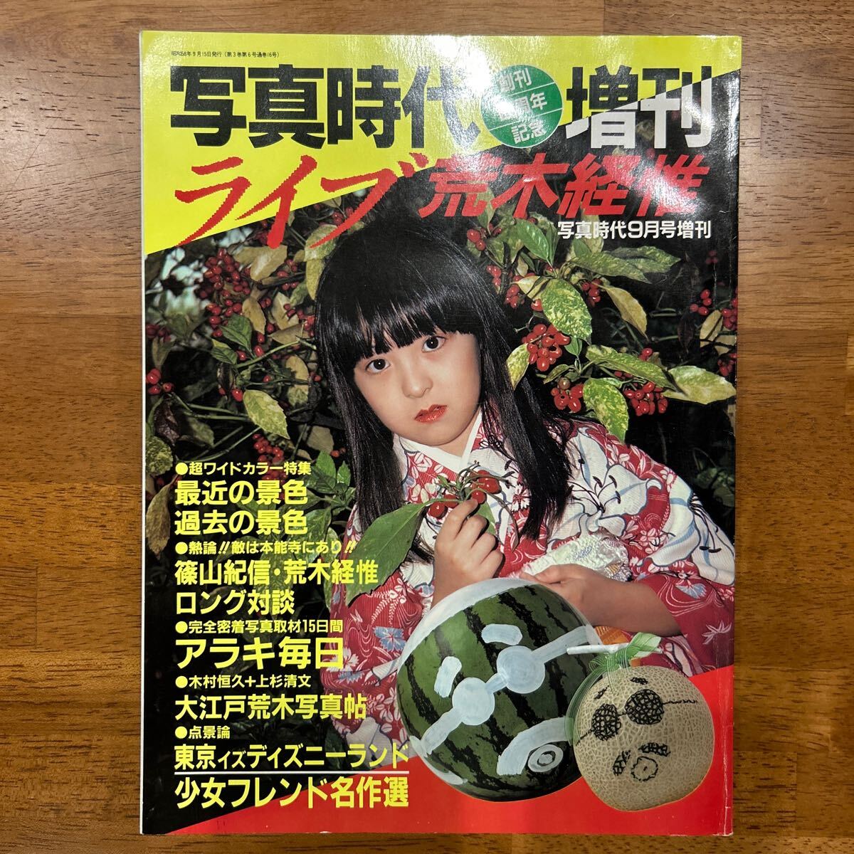 Yahoo!オークション -「白夜書房」(アイドル、芸能人) (アート Yahoo!オークション -「白夜書房」(アイドル、芸能人) (アート