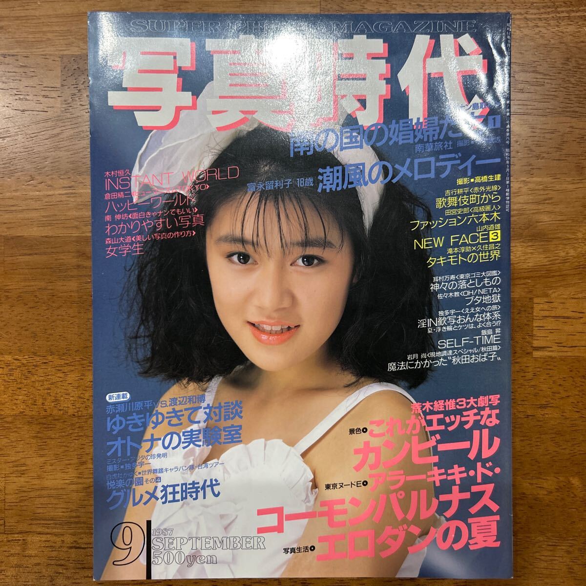 2025年最新】Yahoo!オークション -写真時代(本、雑誌)の中古品 2025年最新】Yahoo!オークション -写真時代(本、雑誌)の中古品