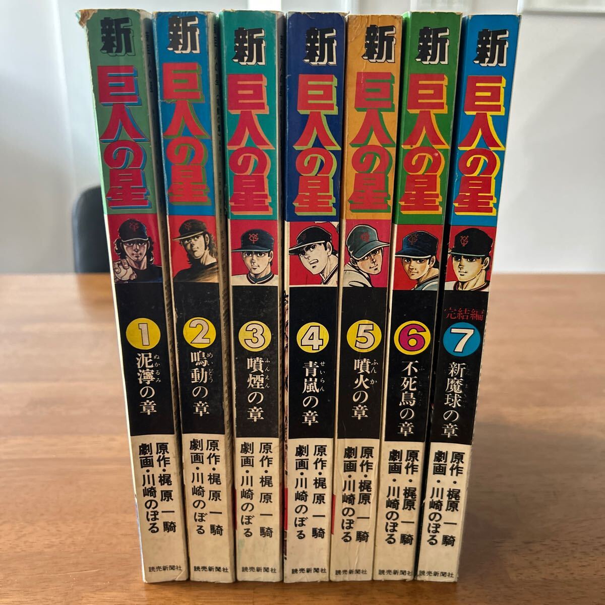 Yahoo!オークション -「巨人の星」(全巻セット) (漫画、コミック Yahoo!オークション -「巨人の星」(全巻セット) (漫画、コミック