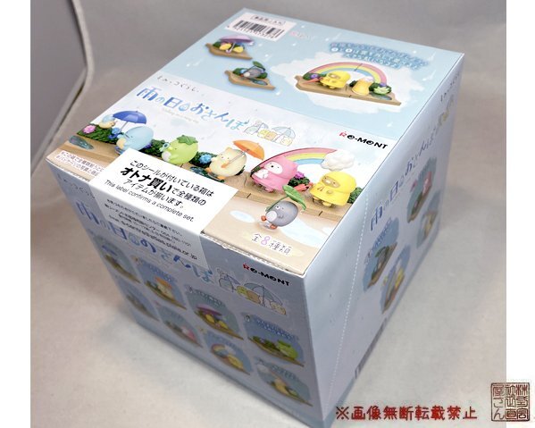 楽天市場】すみっコぐらし 雨の日のおさんぽ 8個入りBOX