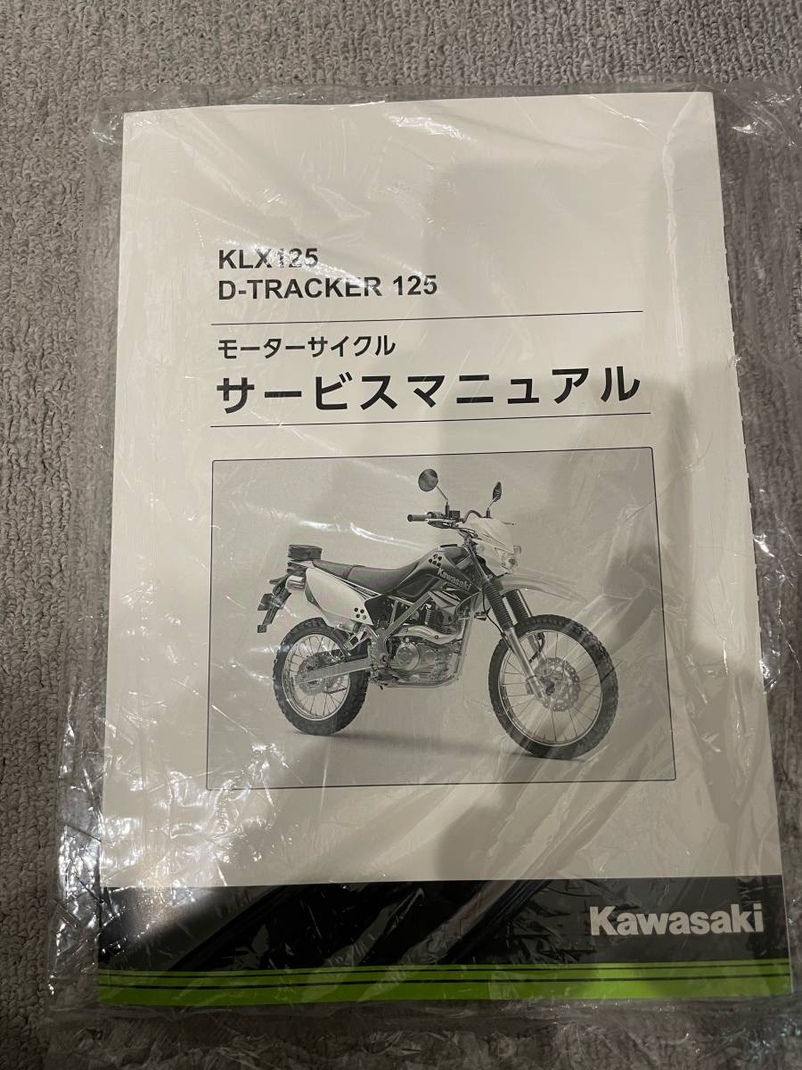 2025年最新】Yahoo!オークション -klx125(オートバイ)の中古品 2025年最新】Yahoo!オークション -klx125(オートバイ)の中古品