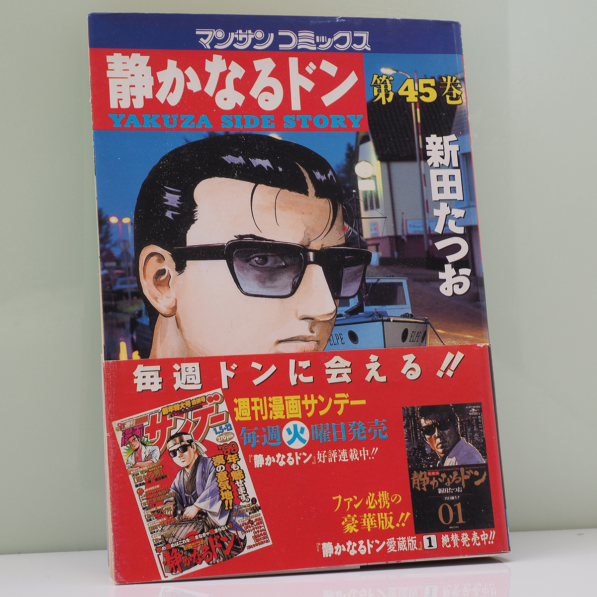 2025年最新】Yahoo!オークション -静かなるドンの中古品・新品 2025年最新】Yahoo!オークション -静かなるドンの中古品・新品