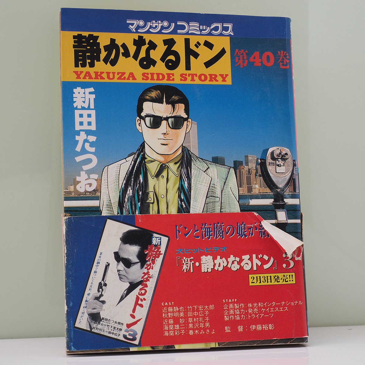 2025年最新】Yahoo!オークション -静かなるドンの中古品・新品 2025年最新】Yahoo!オークション -静かなるドンの中古品・新品