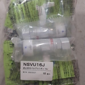 プッシュマスター NSVU16J 10個