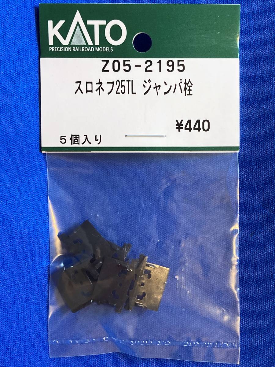 2025年最新】Yahoo!オークション -kato ジャンパ栓(鉄道模型)の