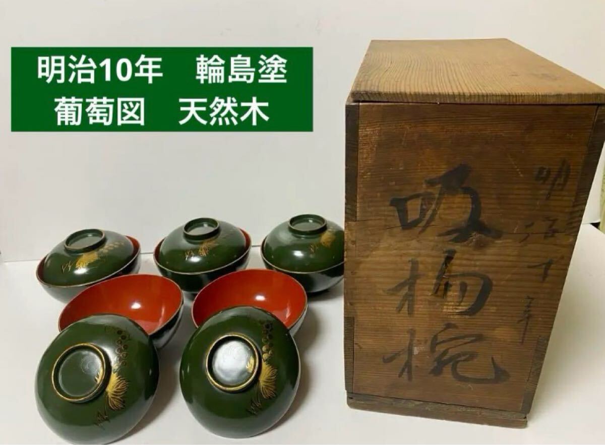 2025年最新】Yahoo!オークション -輪島塗(工芸品)の中古品・新品 2025年最新】Yahoo!オークション -輪島塗(工芸品)の中古品・新品