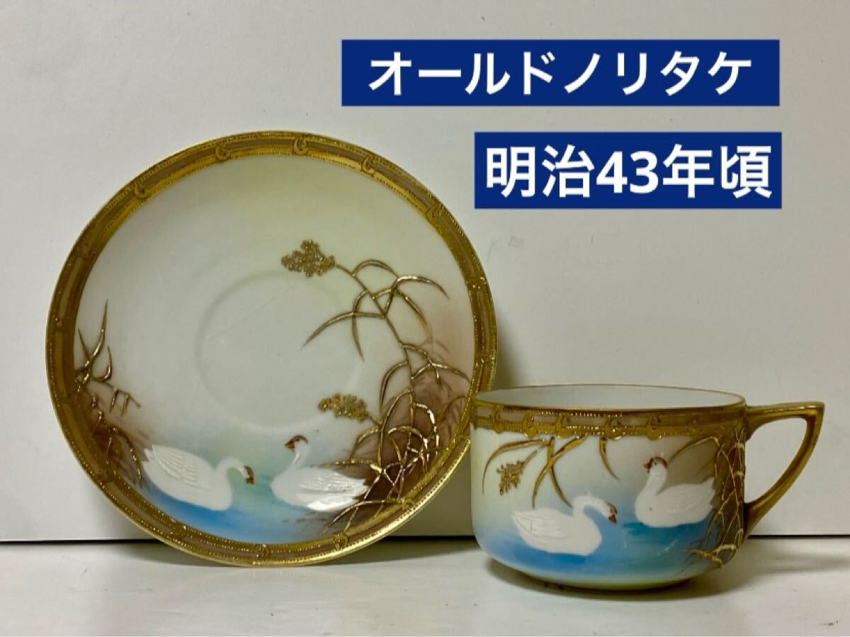 Yahoo!オークション -「オールドノリタケ 金彩」の落札相場 Yahoo!オークション -「オールドノリタケ 金彩」の落札相場