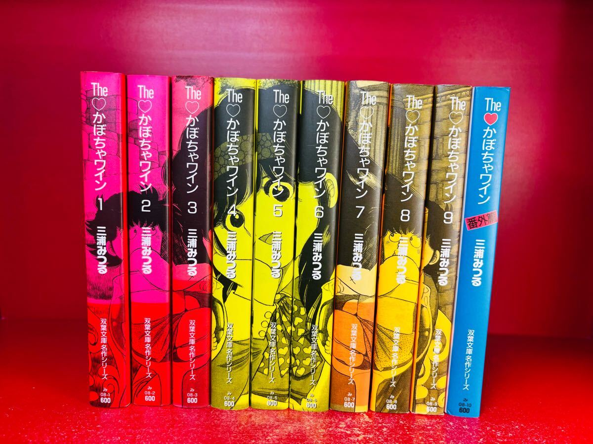 Yahoo!オークション -「theかぼちゃワイン」(全巻セット) (漫画 Yahoo!オークション -「theかぼちゃワイン」(全巻セット) (漫画