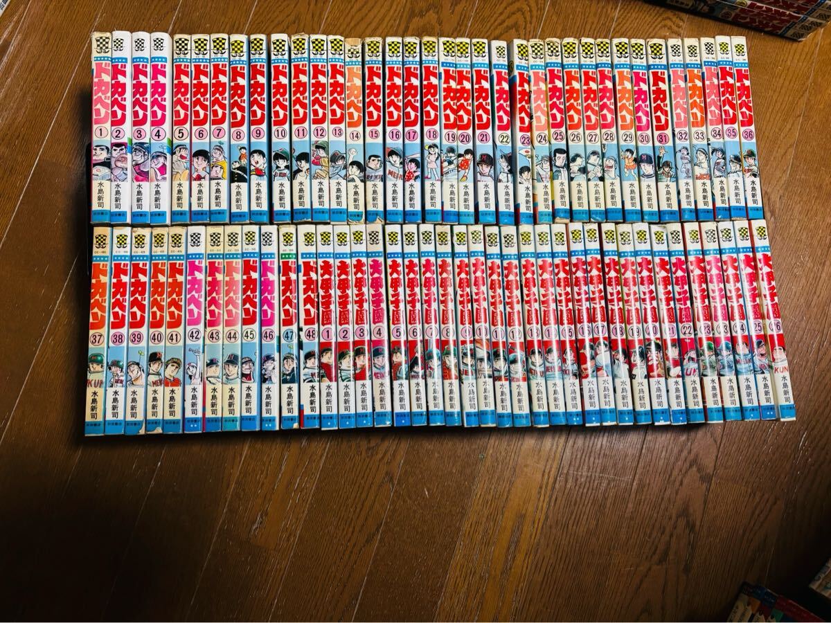 2025年最新】Yahoo!オークション -ドカベン 全巻の中古品・新品 2025年最新】Yahoo!オークション -ドカベン 全巻の中古品・新品