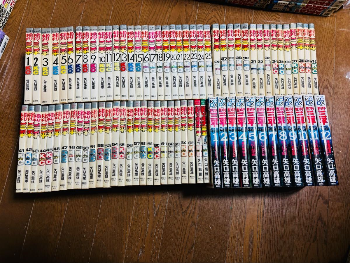 2025年最新】Yahoo!オークション -釣りキチ三平 全巻の中古品 2025年最新】Yahoo!オークション -釣りキチ三平 全巻の中古品