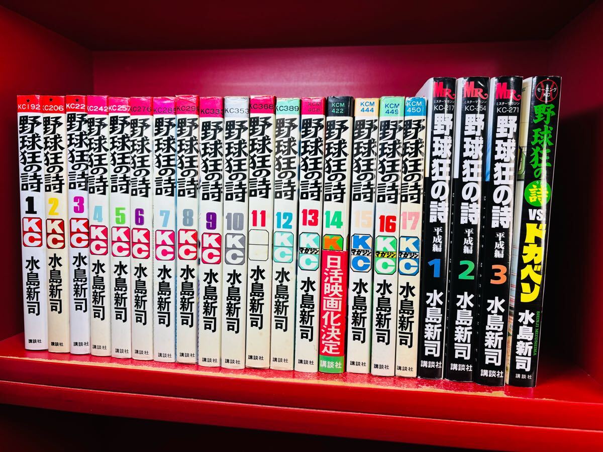 2025年最新】Yahoo!オークション -水島新司(漫画、コミック)の 2025年最新】Yahoo!オークション -水島新司(漫画、コミック)の