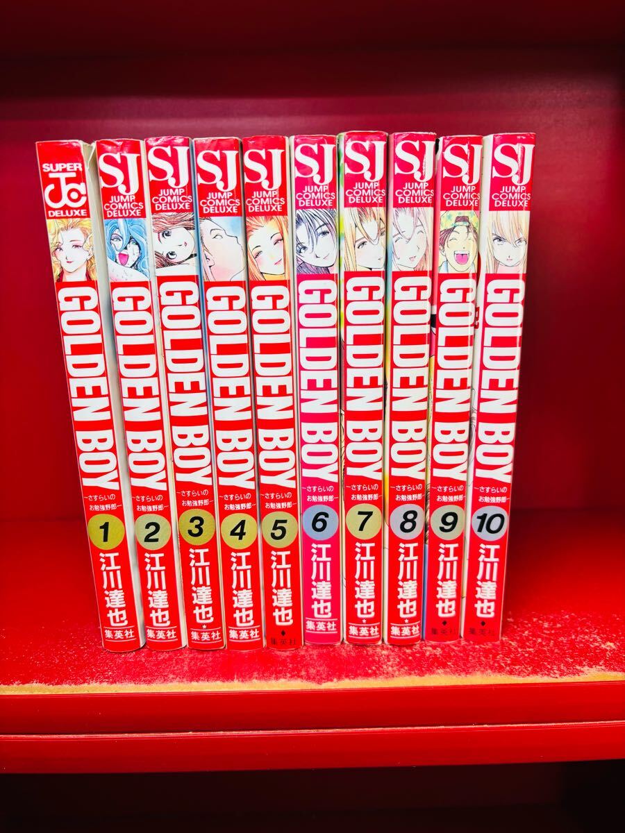 2025年最新】Yahoo!オークション -ゴールデンボーイ(漫画 2025年最新】Yahoo!オークション -ゴールデンボーイ(漫画