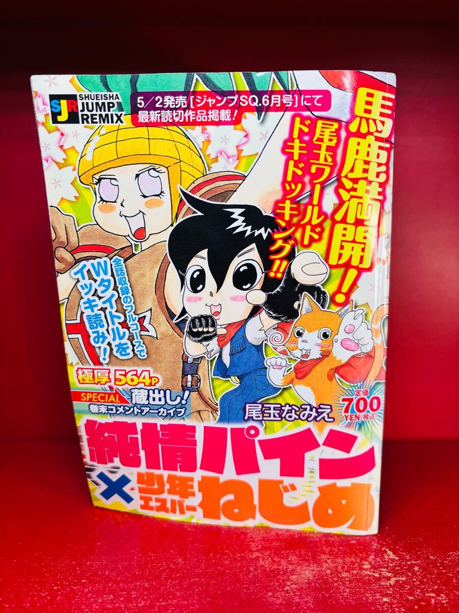 2025年最新】Yahoo!オークション -ジャンプリミックス(本、雑誌 2025年最新】Yahoo!オークション -ジャンプリミックス(本、雑誌
