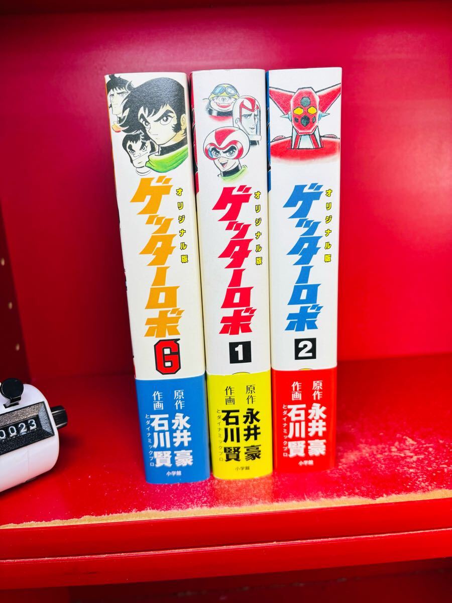 2025年最新】Yahoo!オークション -ゲッターロボ(漫画、コミック 2025年最新】Yahoo!オークション -ゲッターロボ(漫画、コミック