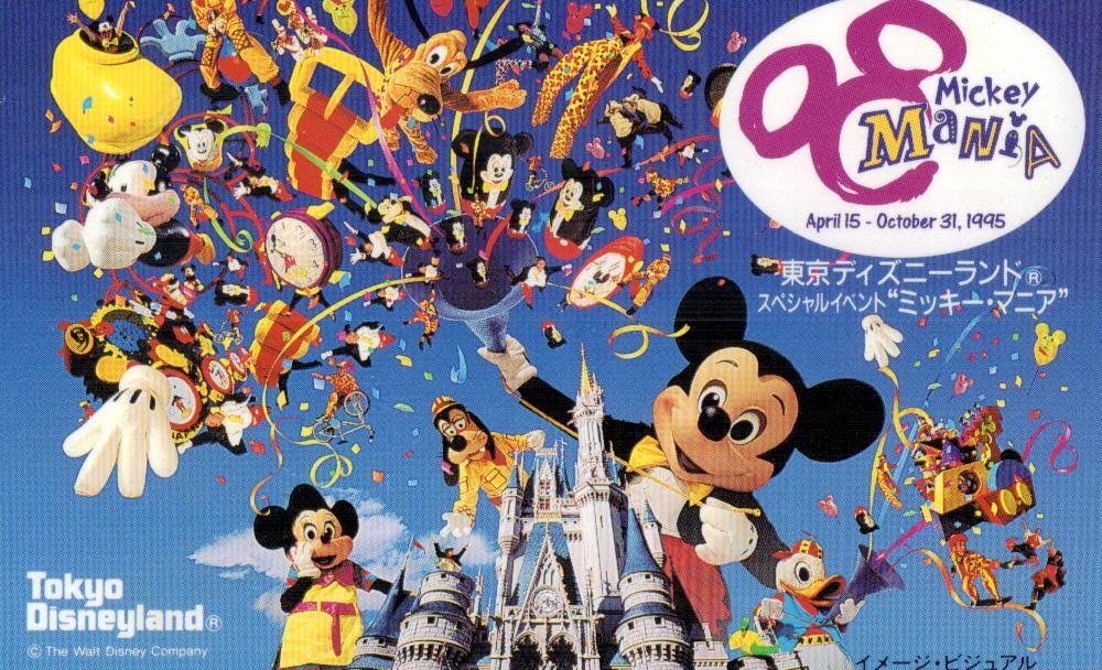 2025年最新】Yahoo!オークション -ミッキーマニアの中古品・新品