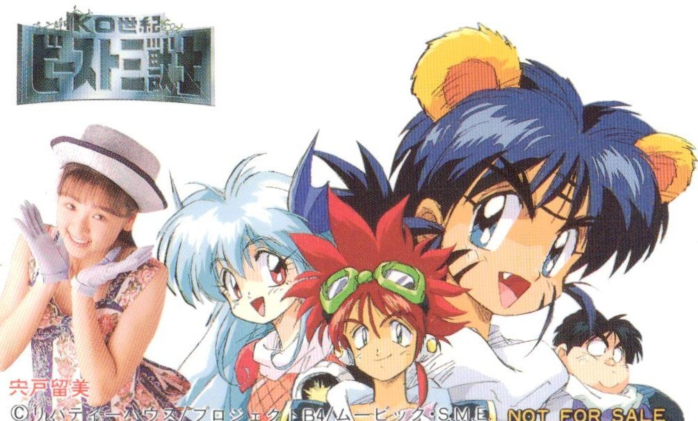 Amazon.co.jp: ☆ KO世紀ビースト三獣士 LD 7枚 Ⅰ 1～3巻 Ⅱ 1