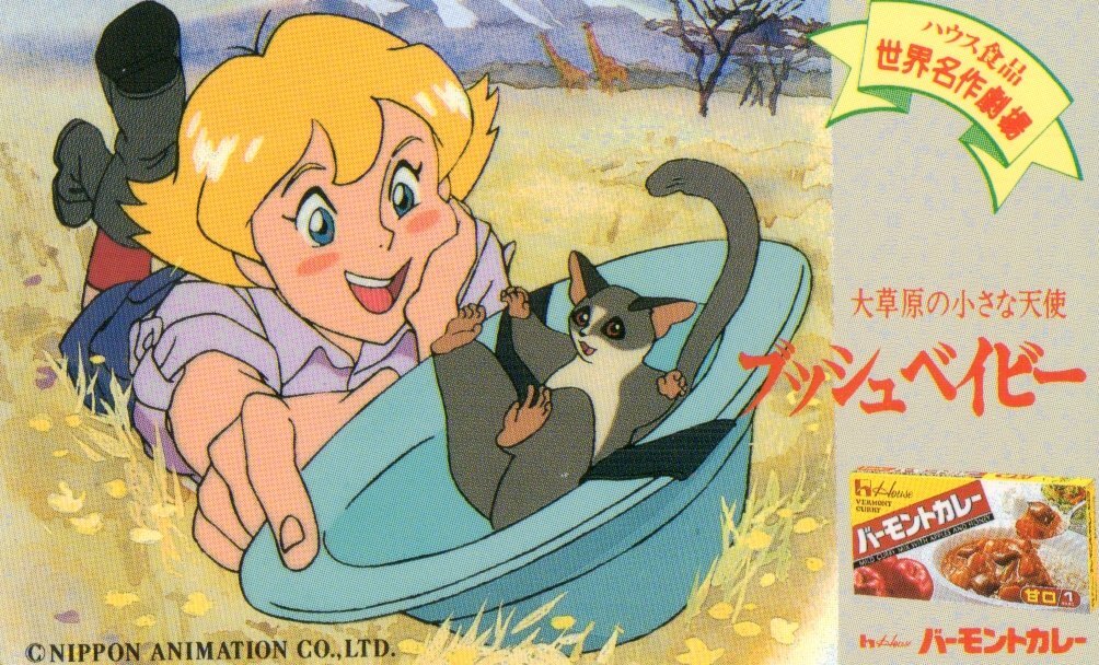 2025年最新】Yahoo!オークション -大草原の小さな天使ブッシュ 2025年最新】Yahoo!オークション -大草原の小さな天使ブッシュ