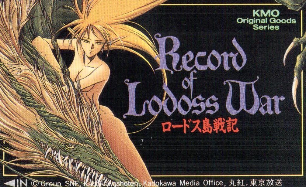 Yahoo!オークション -「ロードス島戦記 テレカ」の落札相場 Yahoo!オークション -「ロードス島戦記 テレカ」の落札相場
