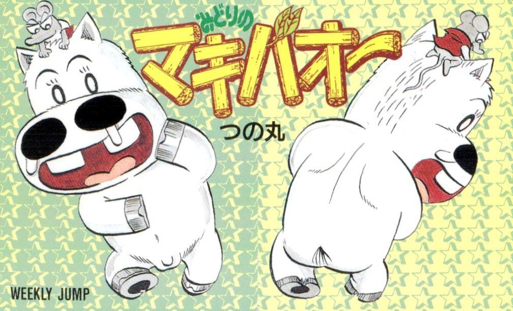 2025年最新】Yahoo!オークション -みどりのマキバオー テレカの 2025年最新】Yahoo!オークション -みどりのマキバオー テレカの