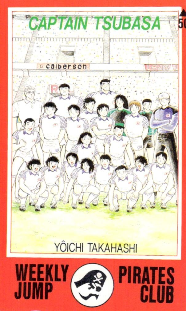 2025年最新】Yahoo!オークション -カード キャプテン翼の中古品 2025年最新】Yahoo!オークション -カード キャプテン翼の中古品