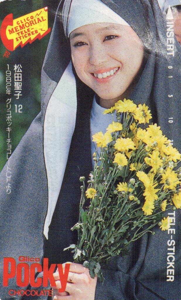 2025年最新】Yahoo!オークション -松田聖子 グリコの中古品