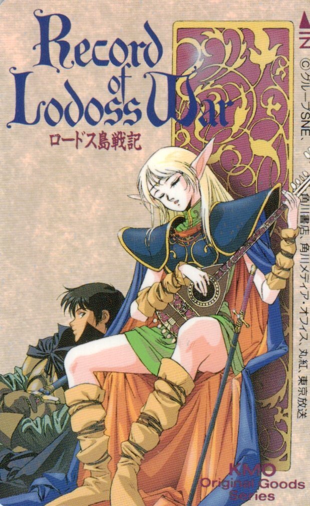 Yahoo!オークション -「ロードス島戦記」(テレホンカード Yahoo!オークション -「ロードス島戦記」(テレホンカード