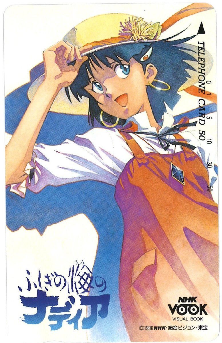 2025年最新】Yahoo!オークション -ふしぎの海のナディアの中古品