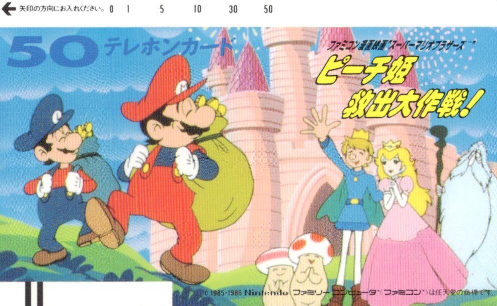 Yahoo!オークション -「)スーパーマリオ」(テレホンカード