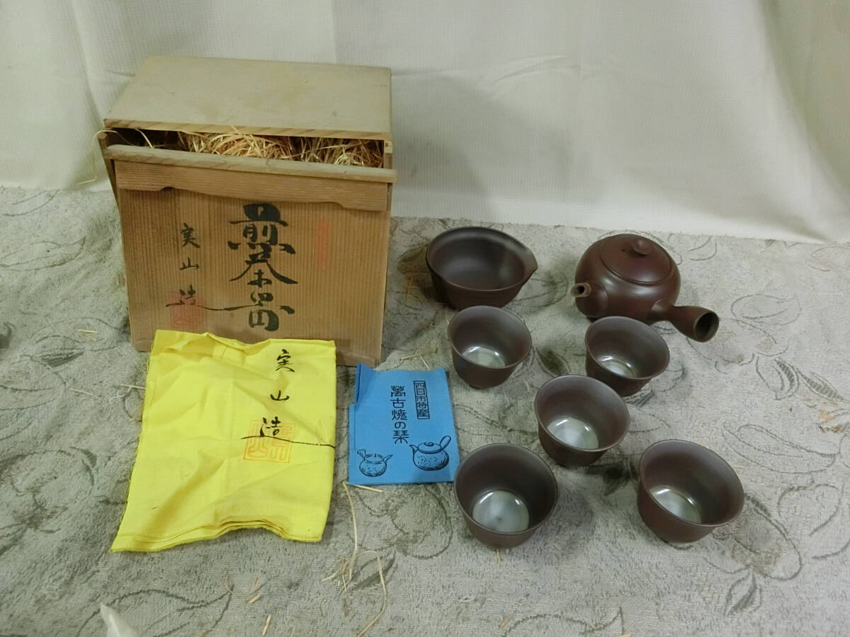 Yahoo!オークション -「煎茶器」(萬古) (日本の陶磁)の落札相場
